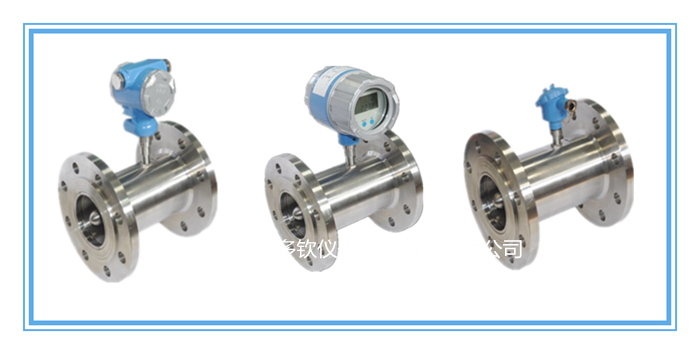 有機溶劑用渦輪流量計精品法蘭連接